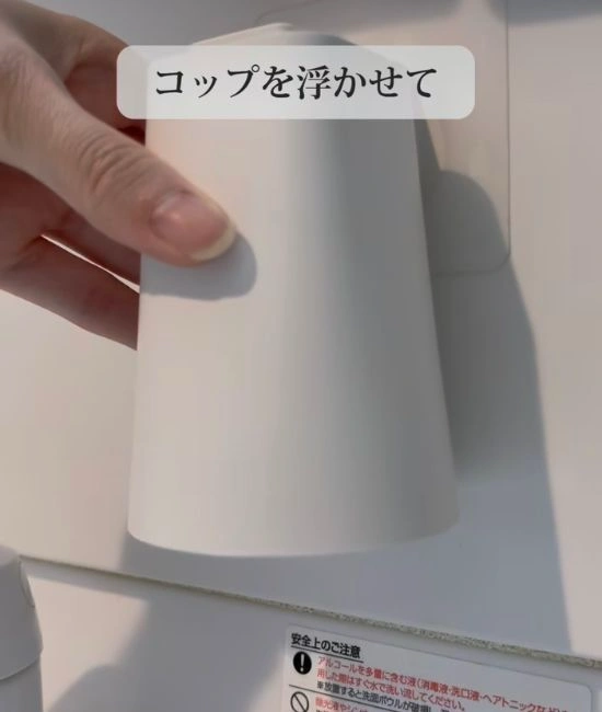 浮かせたコップ