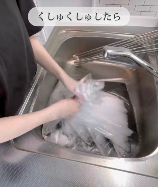 袋をくしゅくしゅする様子