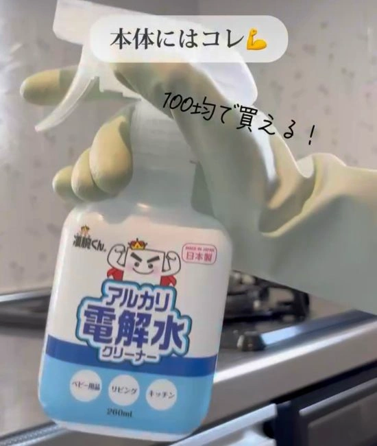 アルカリ電解水