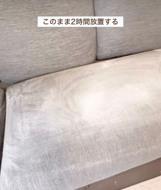 2時間放置する様子