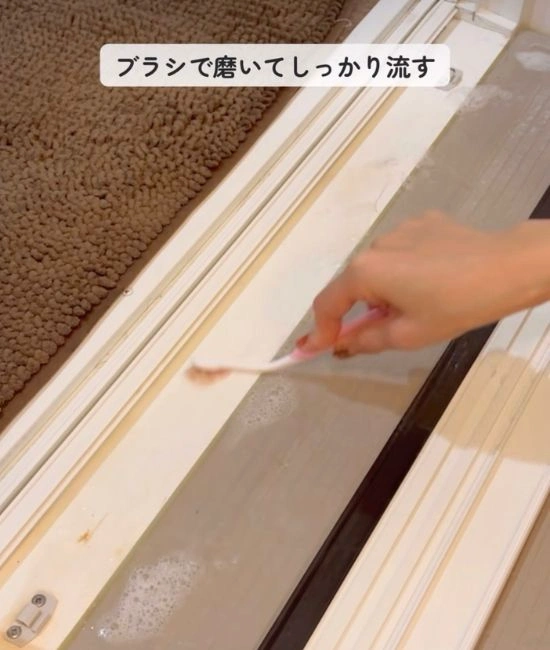 ドアレール部分を掃除する様子