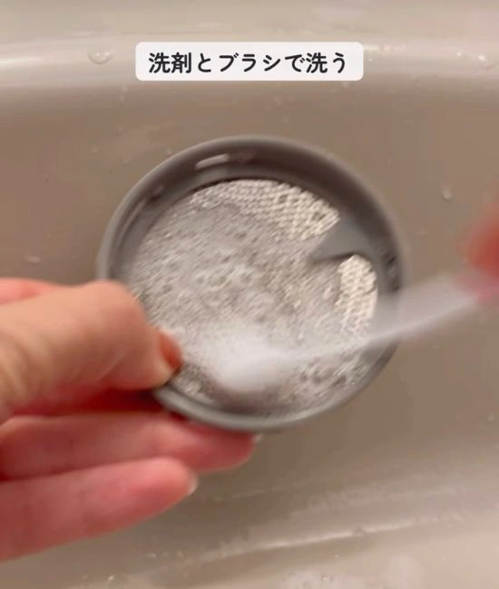 給水口のフィルターを洗う様子