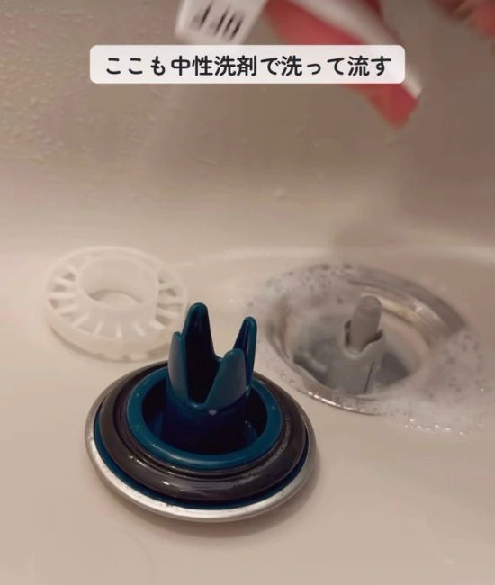 排水栓を洗う様子