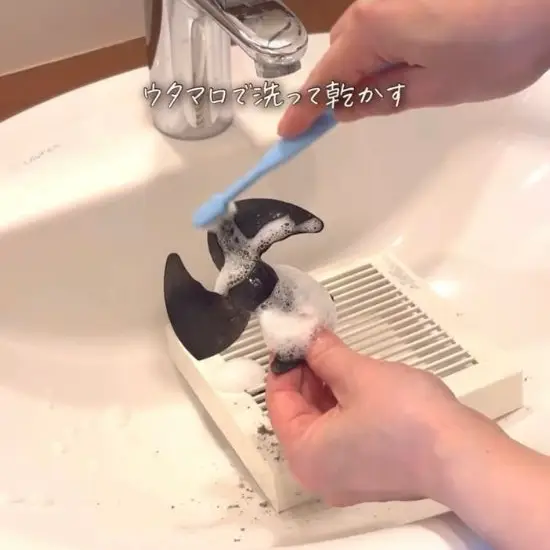 ファンを洗う様子
