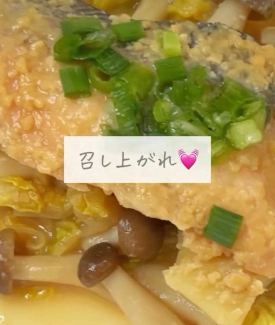 完成した鮭の味噌焼き