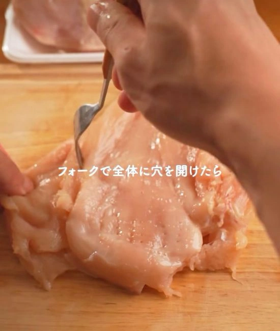 フォークで穴を開ける様子