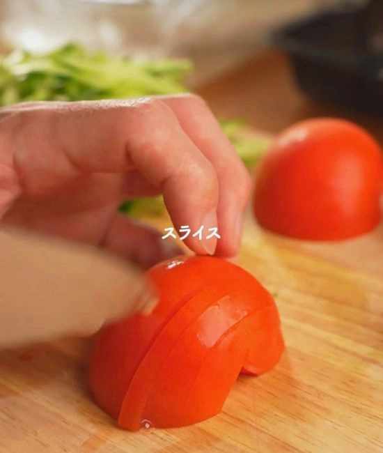 トマトをスライスする様子