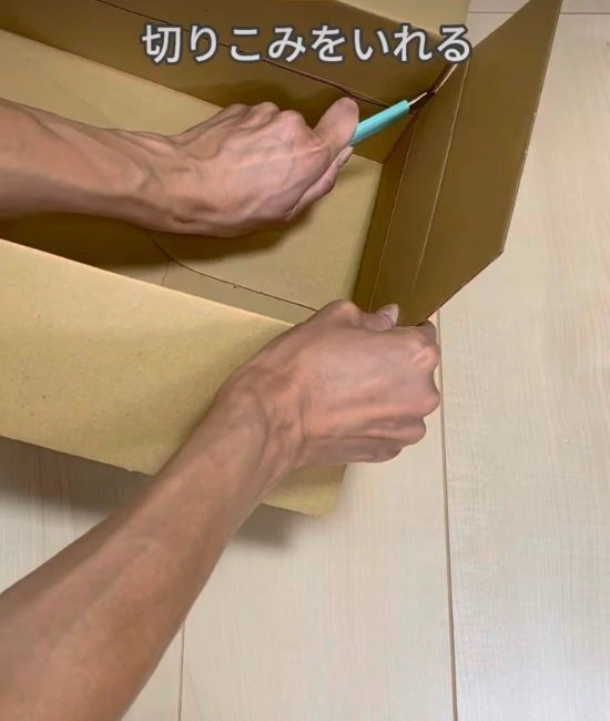 四隅をカットする様子