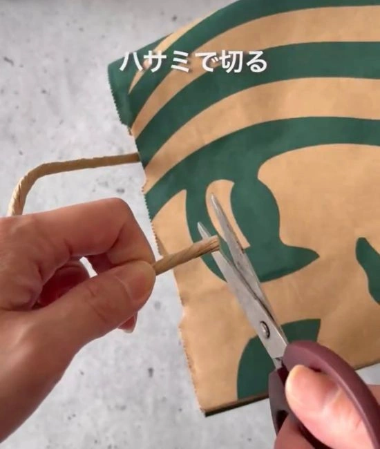 持ち手をカットする様子