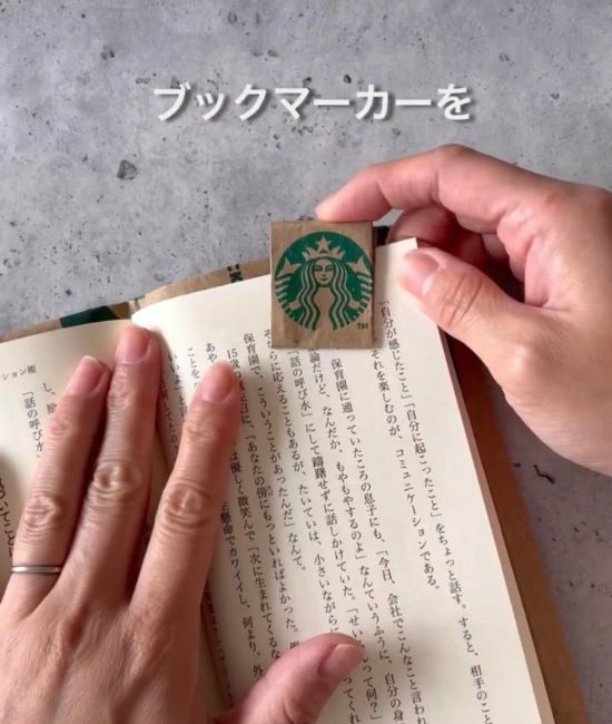 完成したブックマーカー