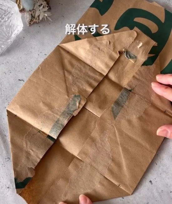 マチ部分を解体する様子