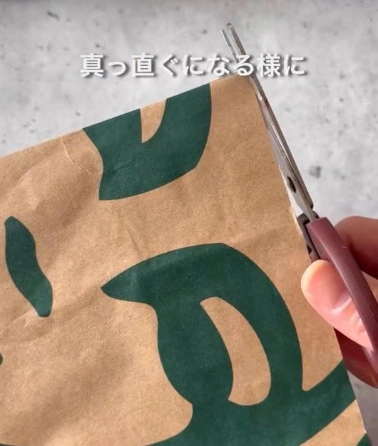 ギザギザ部分をカットする様子