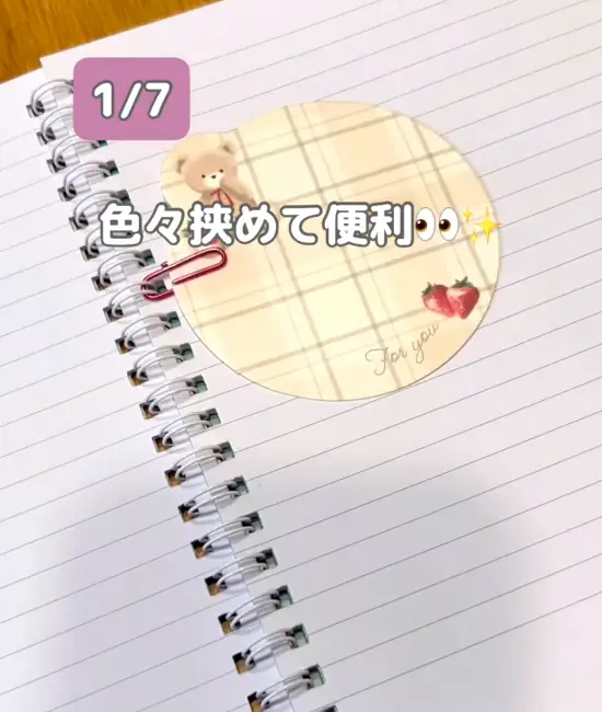 クリップで作ったしおりでメモを挟んでいる様子