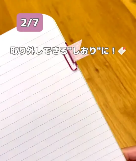 クリップで作ったしおり
