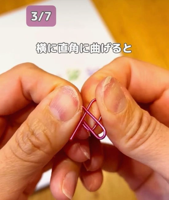 クリップの両端を曲げる様子