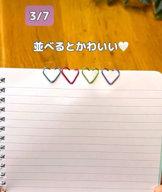 ハートを並べる様子