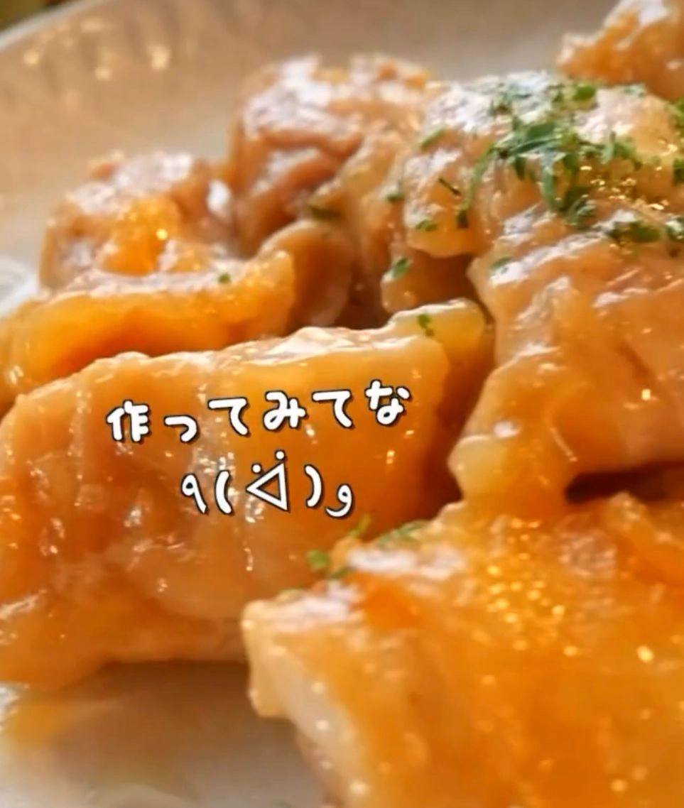 完成した鶏レモンコンソメ