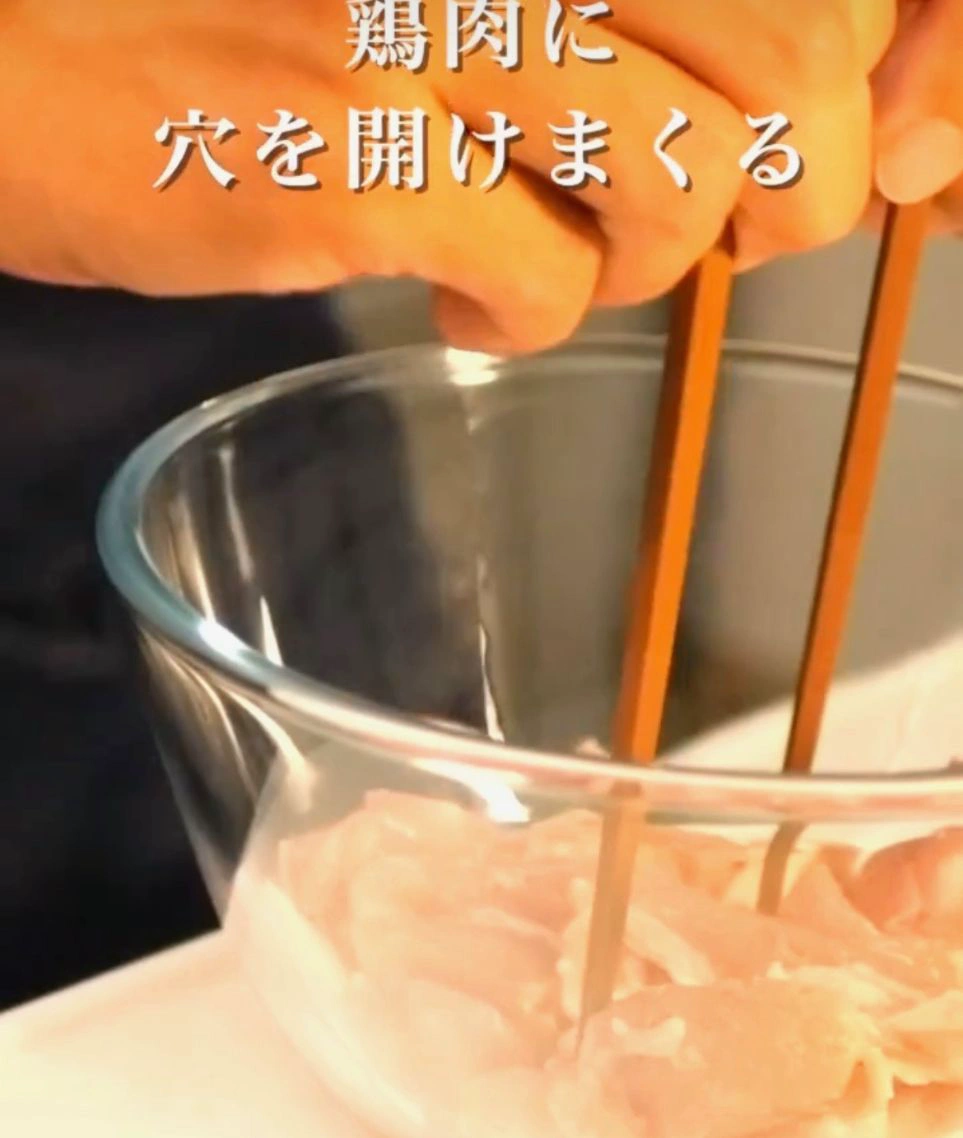 鶏もも肉に穴を開ける様子