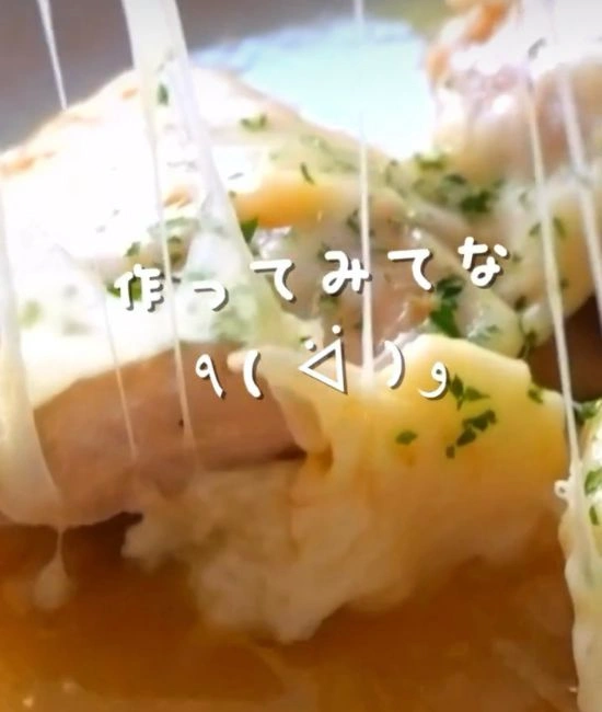 チーズが伸びる様子