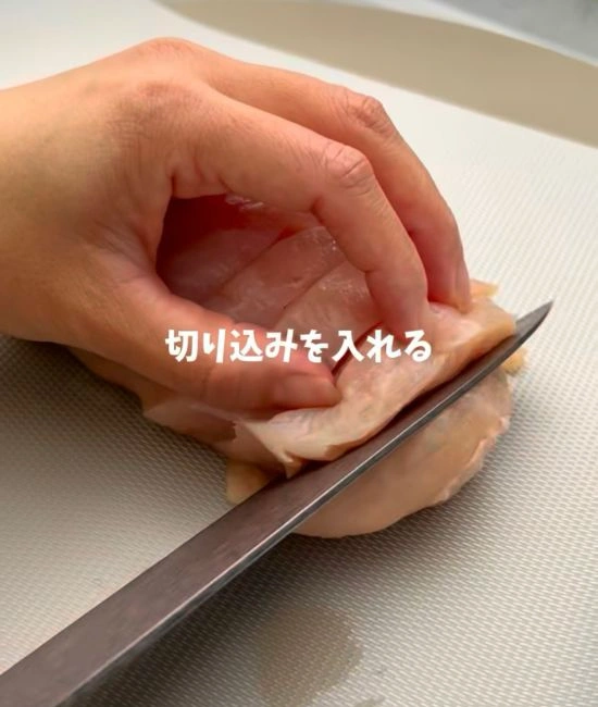 鶏むね肉に切り込みを入れる様子