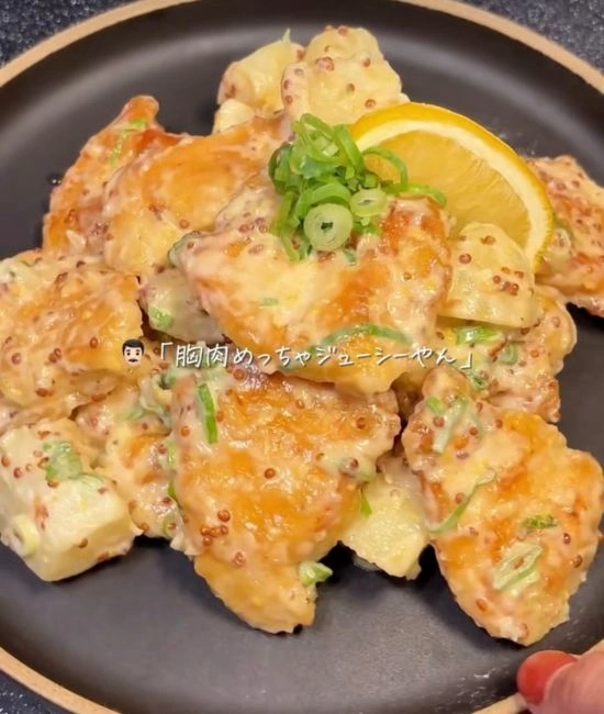 完成した鶏むねとジャガイモのマスタードレモン和え