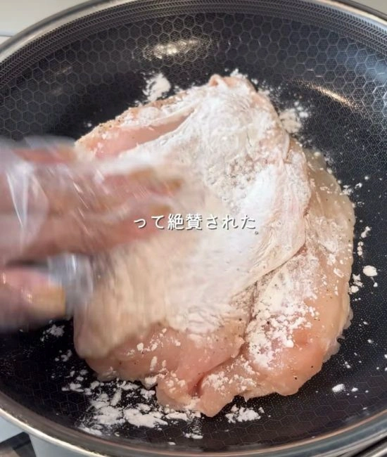 片栗粉をまぶす様子