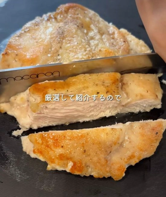 鶏むね肉をカットする様子