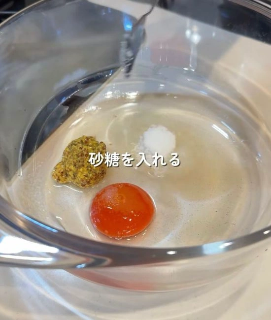 ボウルに卵黄を入れる様子