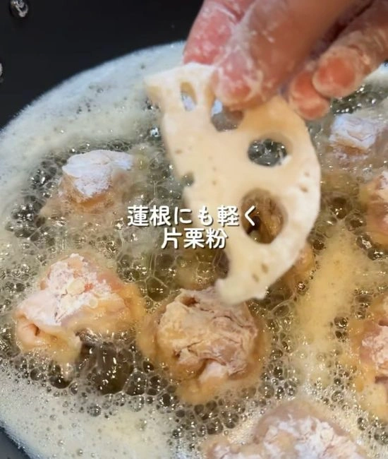 カラッと揚げる様子