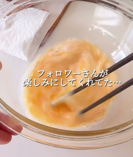 牛乳と卵を混ぜる様子