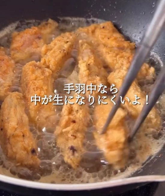 手羽中を揚げる様子