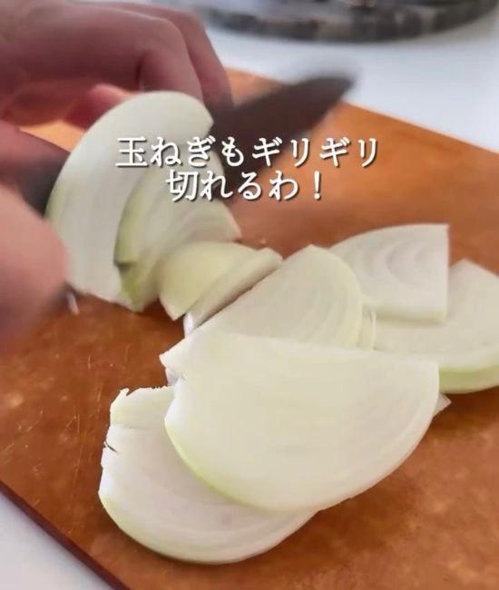タマネギをスライスする様子