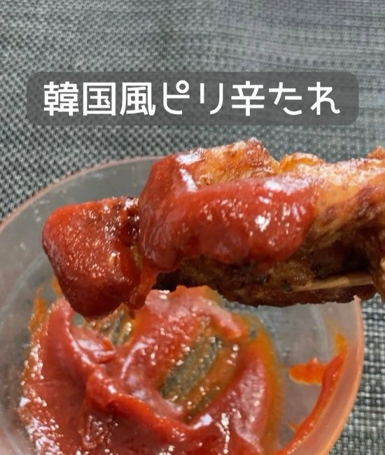 韓国風ピリ辛タレ