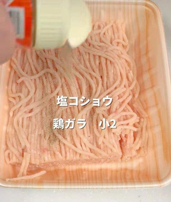鶏ミンチに塩コショウを振りかける様子