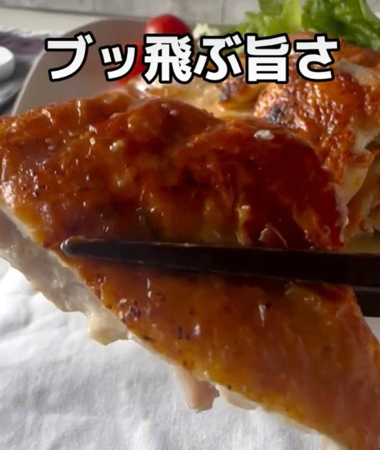 ジューシーなパリパリチキン