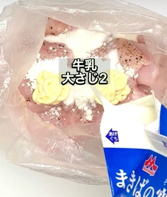 牛乳を加える様子