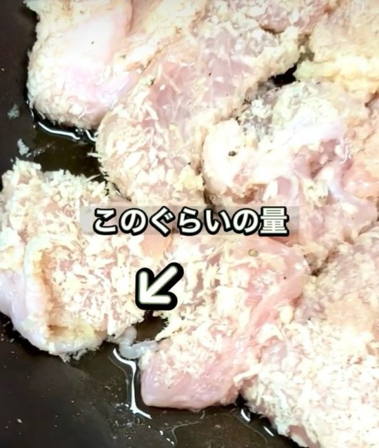 サラダ油を回しかけた様子