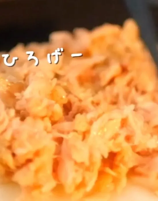 ツナをのせている様子