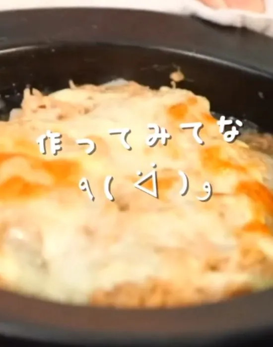 完成したお餅のツナマヨチーズ焼き