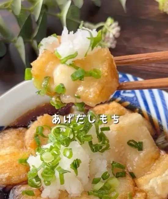 揚げ出し餅を持っている様子