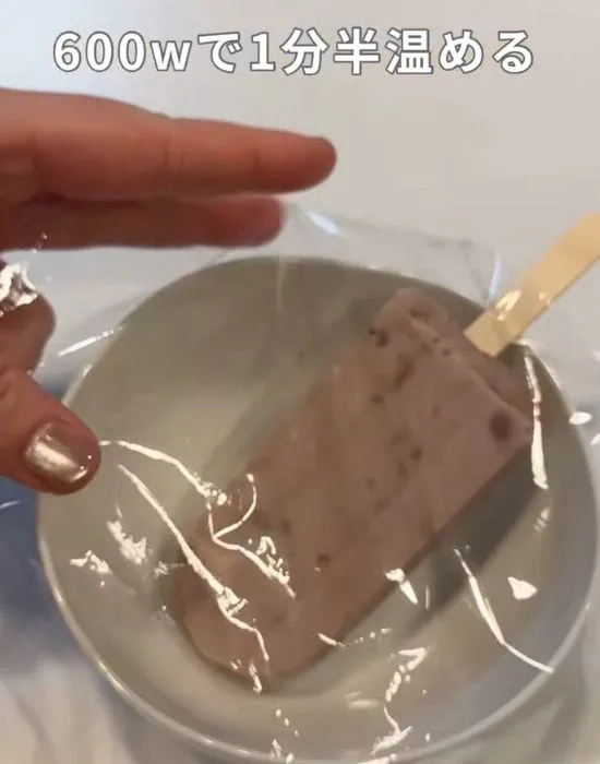 アイスにラップをかけている様子