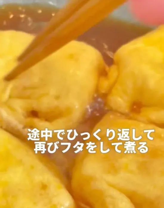 餅巾着をひっくり返している様子