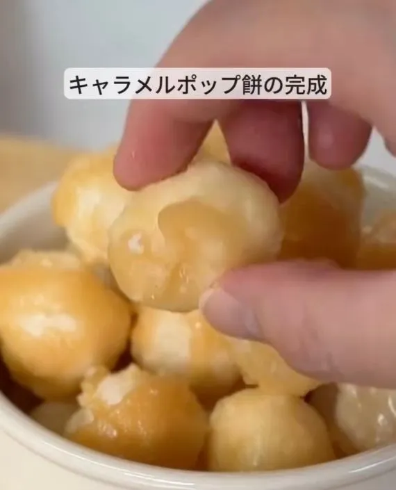 完成したキャラメルロリポップ餅