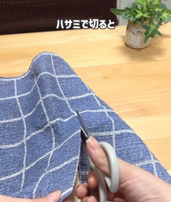 タオルをハサミでカットする様子