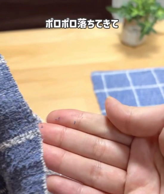 ポロポロ落ちる繊維