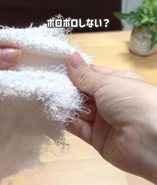 引き裂いたタオルの切り口