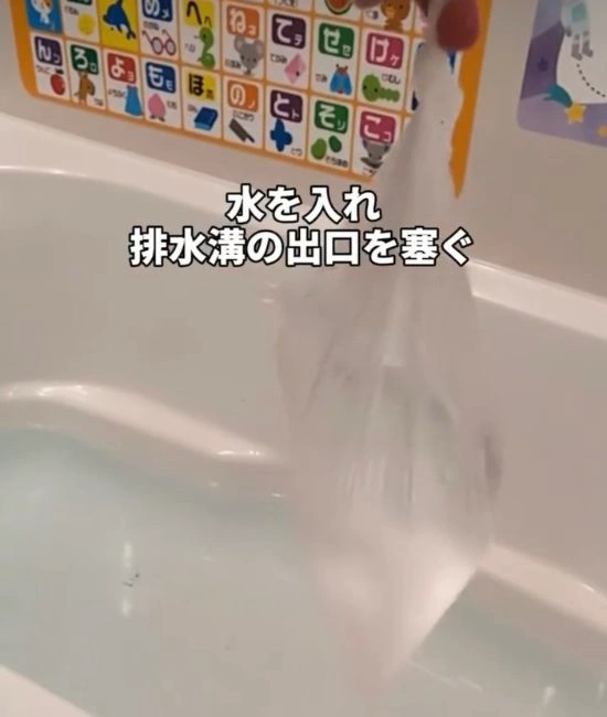 ポリ袋に入った残り湯