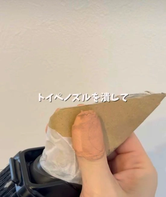 ノズルを潰す様子