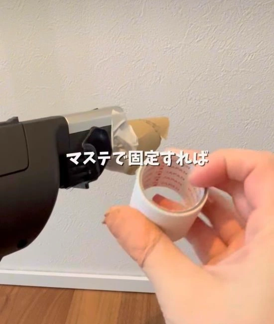 マスキングテープで固定する様子