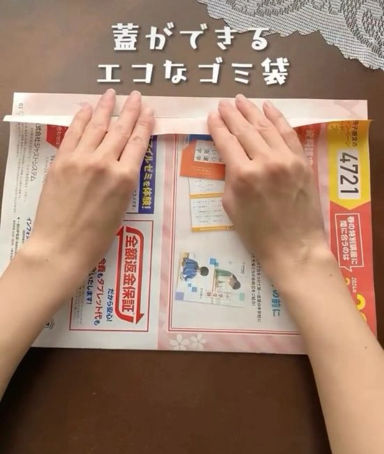 チラシの端を2回折る様子